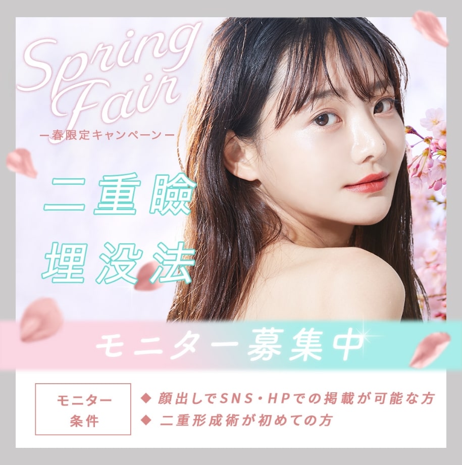 モニター募集中